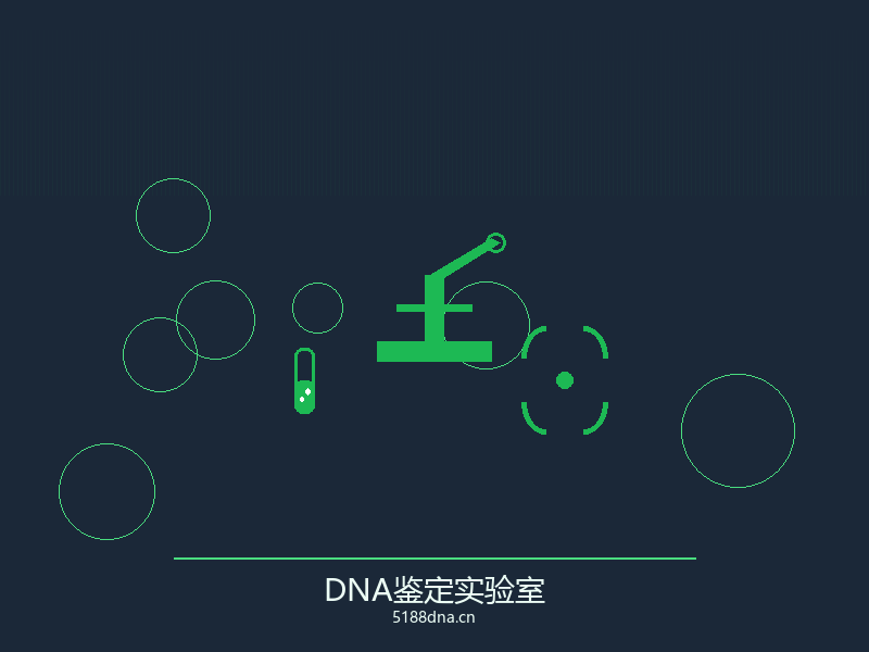 亲子鉴定采样流程示意