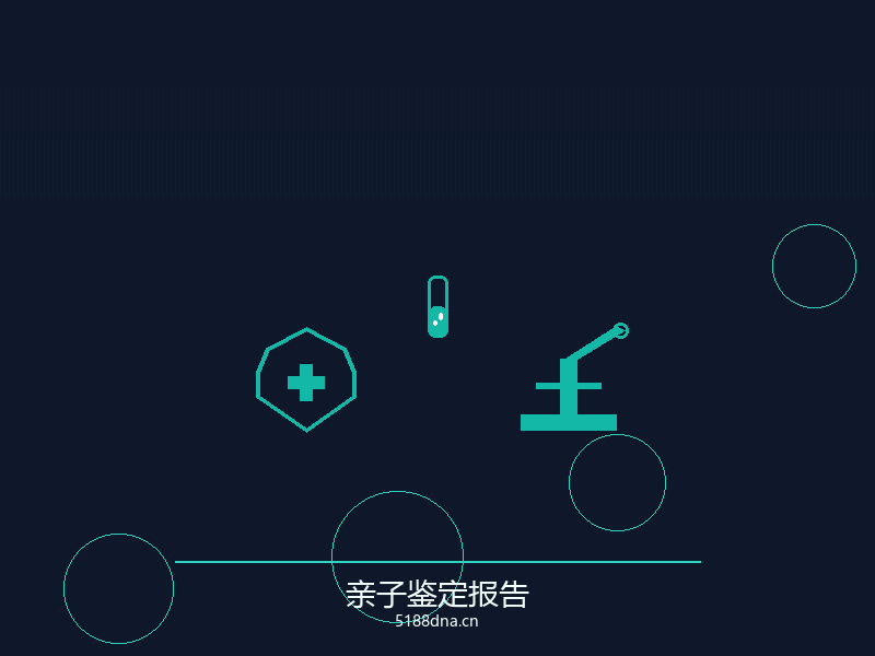 DNA亲子鉴定实验室